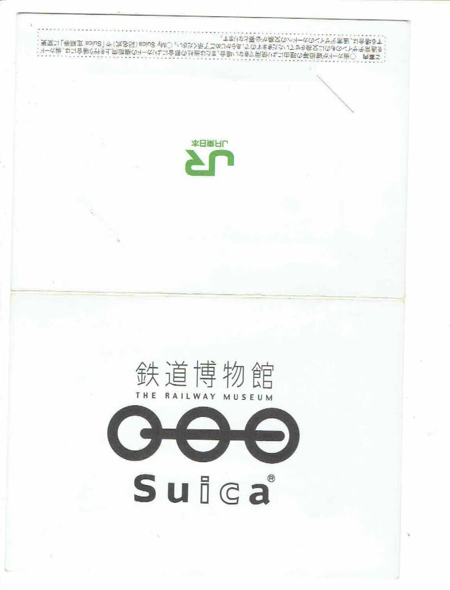 Suica ★鉄道博物館★新品同様★使用歴１回のみ★再チャージ・使用可★チャージ残高14円★台紙付きの画像3