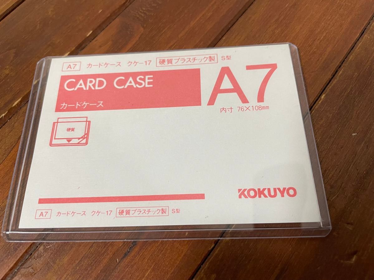 カードケース　A7 新品　未使用　硬質プラスチック　　3個セット