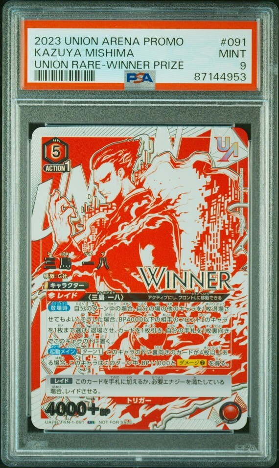 11900円 TT J08 魔動王グランゾート カードダス 販促物カード 11900円 TT J08 魔動王グランゾート カードダス 販促物カード