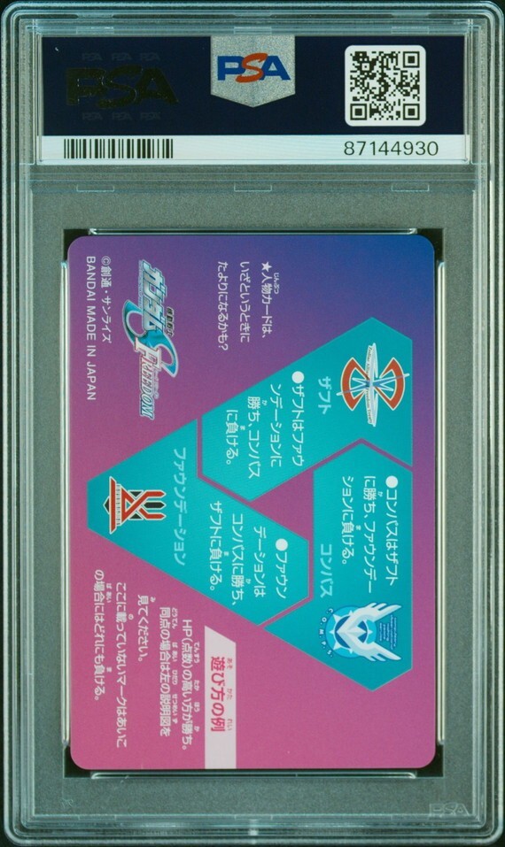 PSA10 No 20 マリュー・ラミアス カードダス 機動戦士ガンダム PSA10 No 20 マリュー・ラミアス カードダス 機動戦士ガンダム