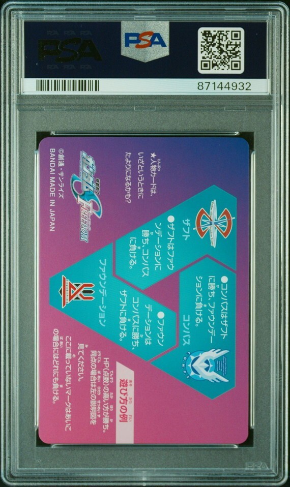 PSA10 No 23 イングリット&オルフェ・ラム・タオ カードダス PSA10 No 23 イングリット&オルフェ・ラム・タオ カードダス