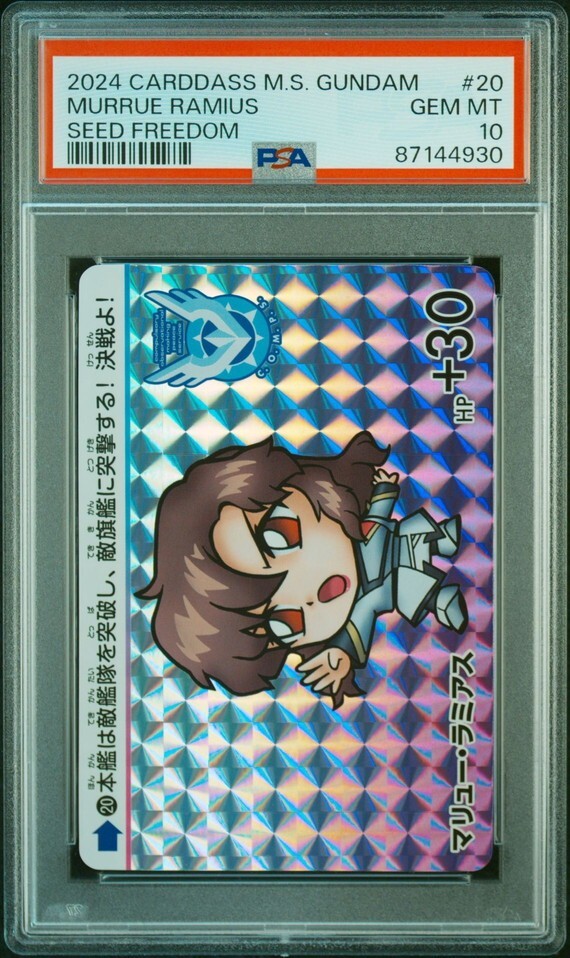 PSA10 No 20 マリュー・ラミアス カードダス 機動戦士ガンダム PSA10 No 20 マリュー・ラミアス カードダス 機動戦士ガンダム