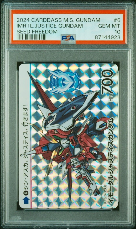 ☆ PSA10 No.6 イモータルジャスティスガンダム ☆ カードダス ☆ PSA10 No.6 イモータルジャスティスガンダム ☆ カードダス