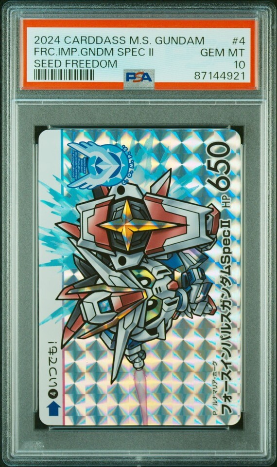 PSA10 No 4 フォースインパルスガンダムSpecⅡ カードダス 機動 PSA10 No 4 フォースインパルスガンダムSpecⅡ カードダス 機動