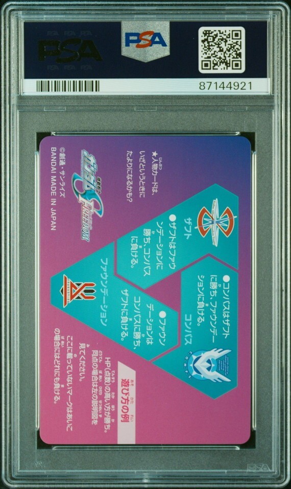 PSA10 No 4 フォースインパルスガンダムSpecⅡ カードダス 機動 PSA10 No 4 フォースインパルスガンダムSpecⅡ カードダス 機動