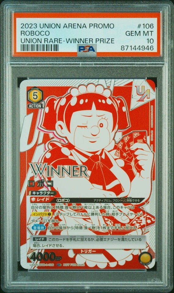 PSA10 UAPR/BTR-1-106 Winner ロボコ 僕とロボコ 争奪戦 プロモ PSA10 UAPR/BTR-1-106 Winner ロボコ 僕とロボコ 争奪戦 プロモ