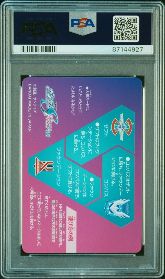 PSA10 No 22 カガリ・ユラ・アスハ カードダス 機動戦士ガンダム PSA10 No 22 カガリ・ユラ・アスハ カードダス 機動戦士ガンダム