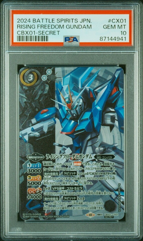 ★ PSA10 契約X CB01-CX01 Secret ライジングフリーダムガンダム ★ バトルスピリッツ ガンダム SEED FREEDOM ★ 鑑定品 美品 ★