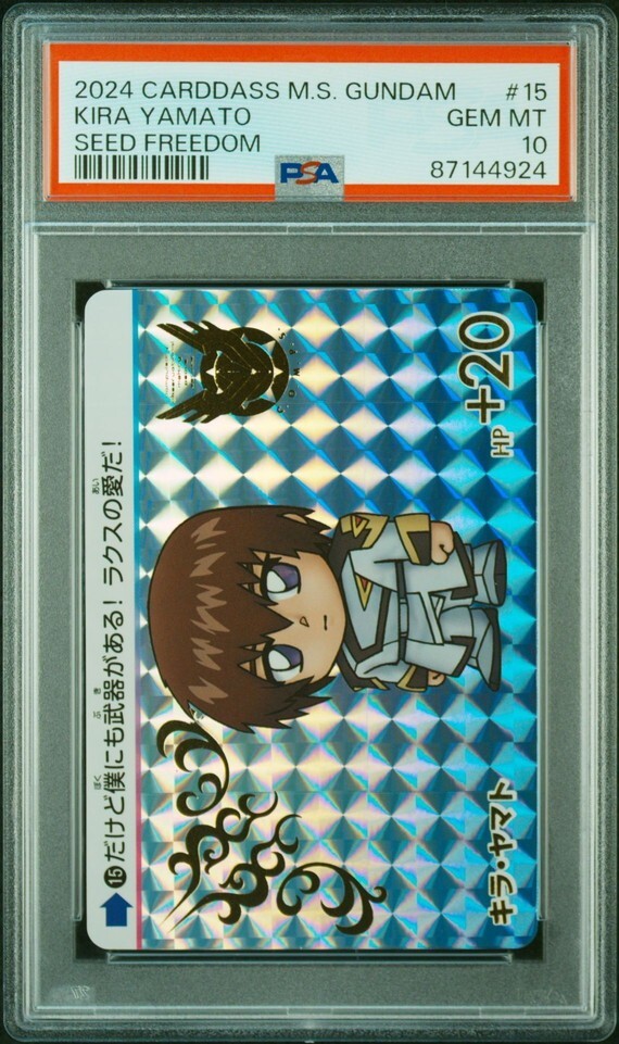 ☆ PSA10 No.15 キラ・ヤマト ☆ カードダス 機動戦士ガンダム ☆ PSA10 No.15 キラ・ヤマト ☆ カードダス 機動戦士ガンダム