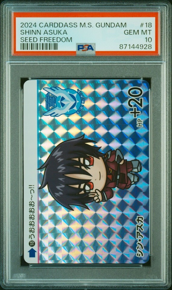 PSA10 No 18 シン・アスカ カードダス 機動戦士ガンダム SEED PSA10 No 18 シン・アスカ カードダス 機動戦士ガンダム SEED