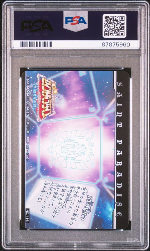 PSA10 No 116 水瓶座 カミュ 新生セイントパラダイス 集結 黄金 PSA10 No 116 水瓶座 カミュ 新生セイントパラダイス 集結 黄金