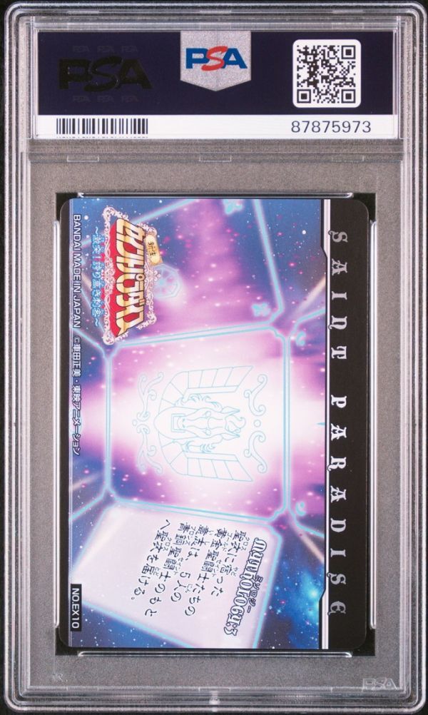 PSA10 新規 EX10 龍星座 紫龍 新生セイントパラダイス 激突 誇り PSA10 新規 EX10 龍星座 紫龍 新生セイントパラダイス 激突 誇り