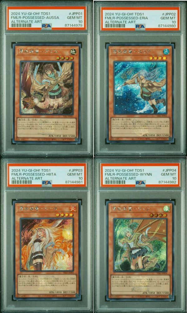 ☆ PSA10 TDS1-JPP01-04 ロゴシク 憑依装着-アウス/エリア ☆ PSA10 TDS1-JPP01-04 ロゴシク 憑依装着-アウス/エリア