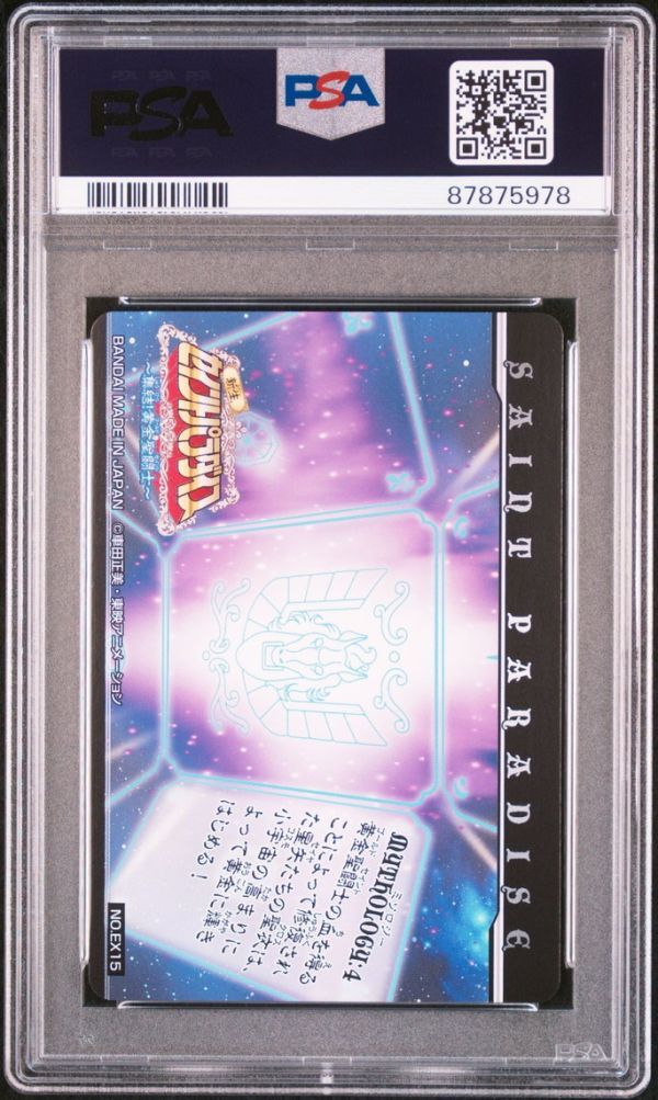 PSA10 新規 EX15 天馬星座 星矢 新生セイントパラダイス 集結 PSA10 新規 EX15 天馬星座 星矢 新生セイントパラダイス 集結