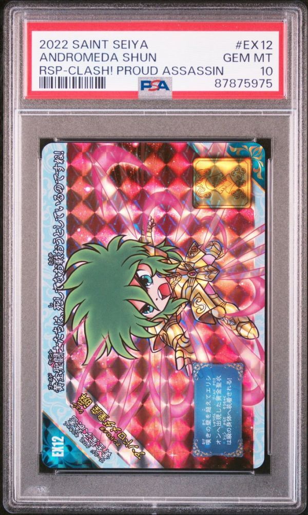 10200円 ☆ PSA10 1-23 R キン肉マン ☆ 週刊少年ジャンプ 10200円 ☆ PSA10 1-23 R キン肉マン ☆ 週刊少年ジャンプ
