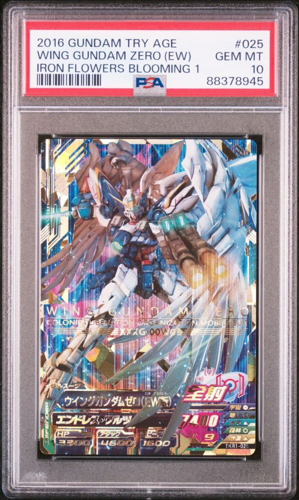ガンダムトライエイジ TK4-020 ウイングガンダムゼロ(EW版) 稚 PSA10 ガンダムトライエイジ TK4-020 ウイングガンダムゼロ(EW版) 稚 PSA10