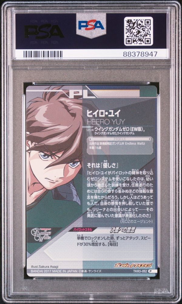 ☆ PSA10 TKR3-082 /052 ウイングガンダムゼロ&ヒイロ・ユイ ☆ PSA10 TKR3-082 /052 ウイングガンダムゼロ&ヒイロ・ユイ