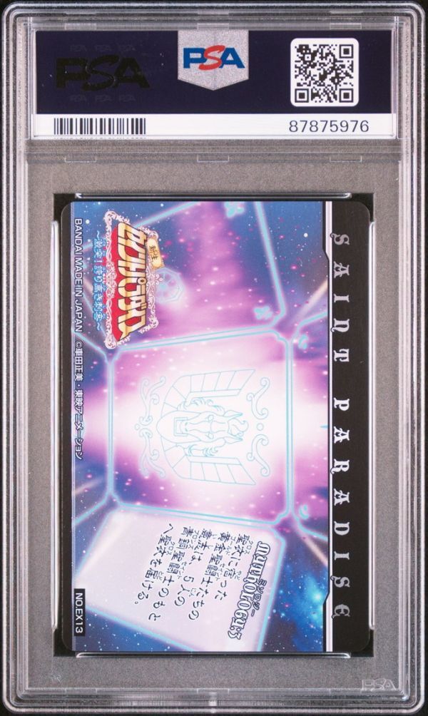 PSA10 新規 EX13 鳳凰星座 一輝 新生セイントパラダイス 激突 PSA10 新規 EX13 鳳凰星座 一輝 新生セイントパラダイス 激突