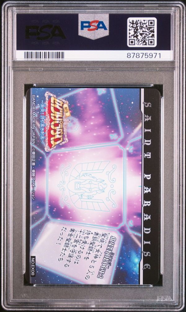 PSA10 新規 EX08 星矢・紫龍・氷河・瞬・一輝 新生セイント PSA10 新規 EX08 星矢・紫龍・氷河・瞬・一輝 新生セイント