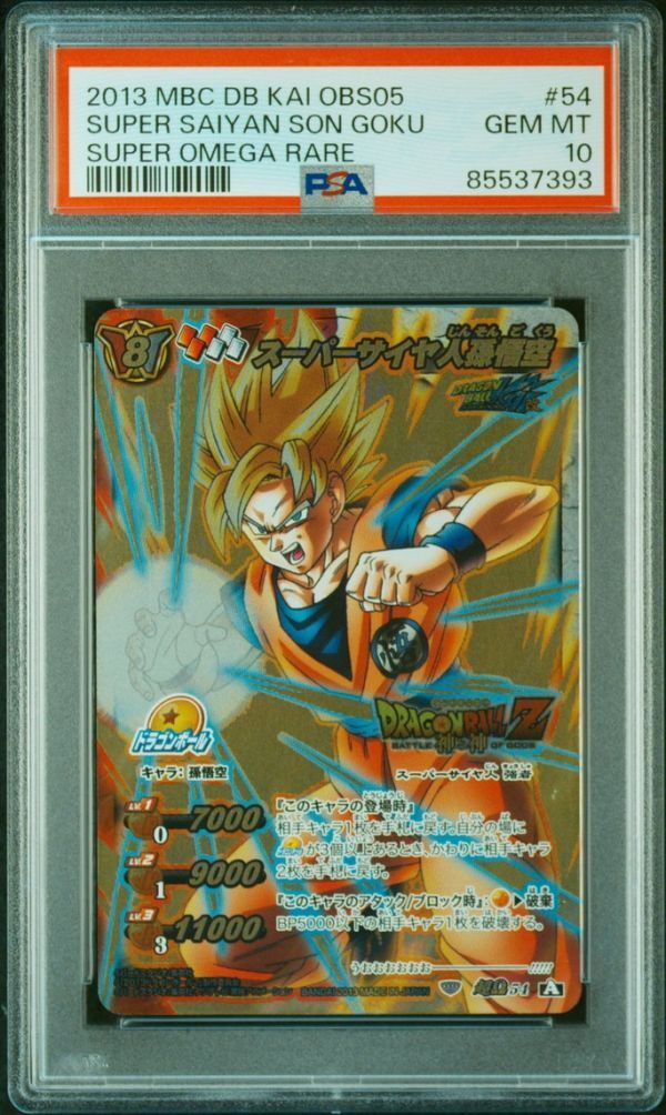 ★ PSA10 超Ω54 スーパーサイヤ人孫悟空 ★ ドラゴンボール ミラクルバトルカードダス ★ 鑑定品 美品 ★_画像1