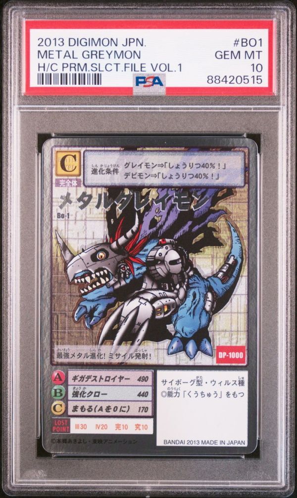 6800円 ☆ PSA10 No.12 結集!宿命の戦士たち! ☆ SDガンダム 6800円 ☆ PSA10 No.12 結集!宿命の戦士たち! ☆ SDガンダム