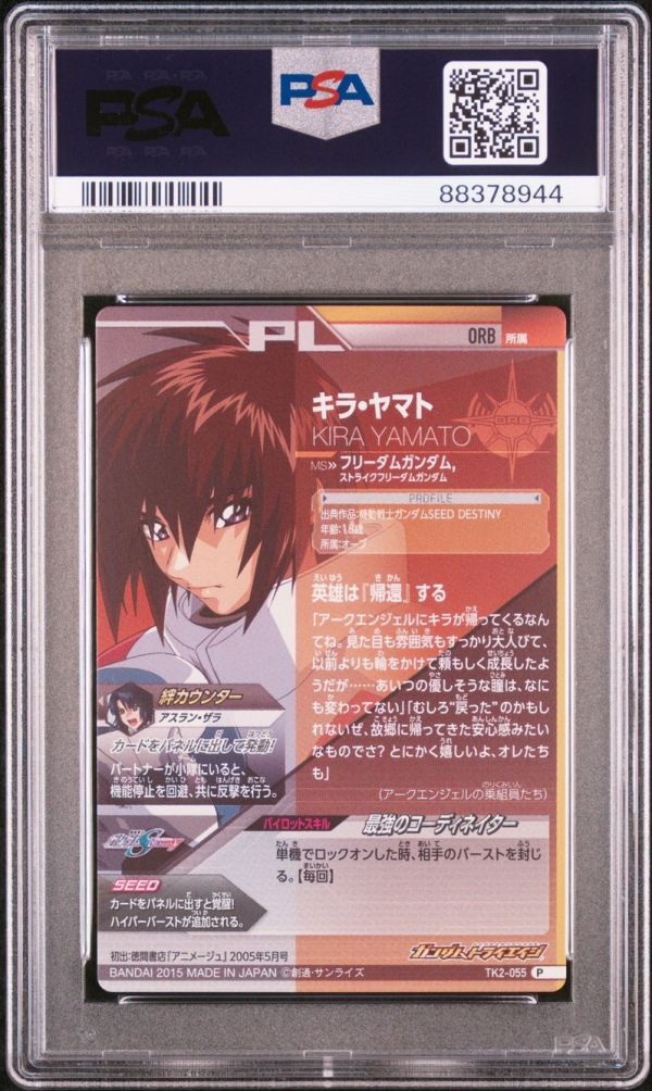 PSA10 TK2-024 /055 ストライクフリーダム&キラ・ヤマト PSA10 TK2-024 /055 ストライクフリーダム&キラ・ヤマト