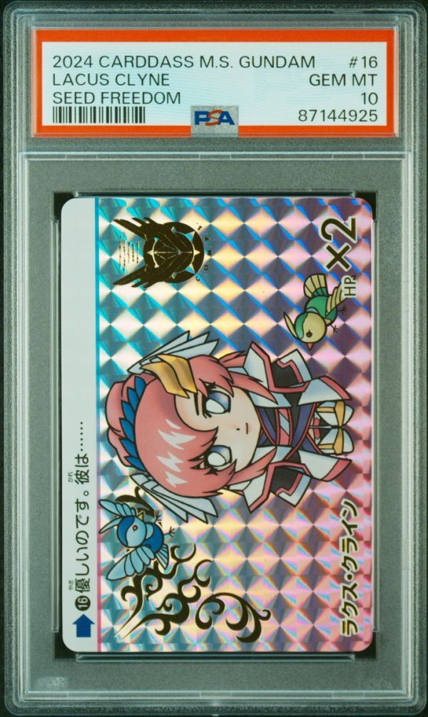 PSA10 No 16 ラクス・クライン カードダス 機動戦士ガンダム PSA10 No 16 ラクス・クライン カードダス 機動戦士ガンダム