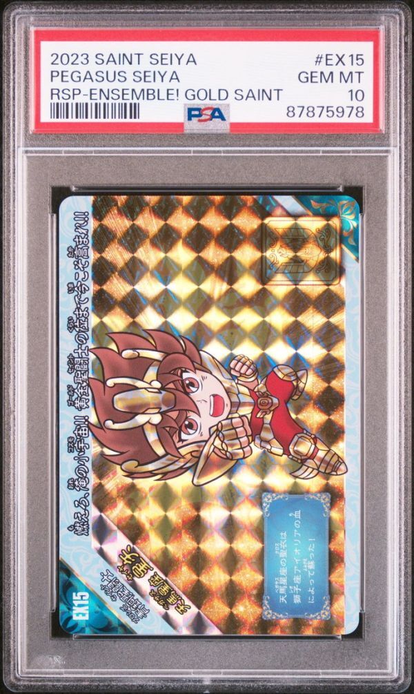 PSA10 新規 EX15 天馬星座 星矢 新生セイントパラダイス 集結 PSA10 新規 EX15 天馬星座 星矢 新生セイントパラダイス 集結