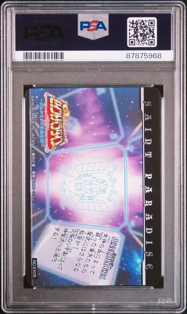 PSA10 新規 EX05 アンドロメダ星座 瞬 新生セイントパラダイス PSA10 新規 EX05 アンドロメダ星座 瞬 新生セイントパラダイス