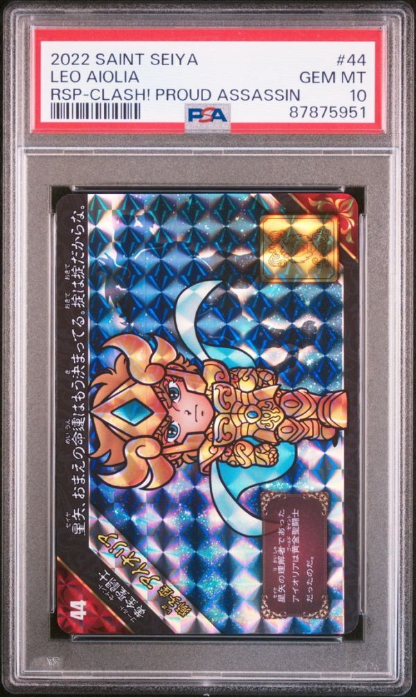 ☆ PSA10 3-44 R 約束のネバーランド ☆ 週刊少年ジャンプ ☆ PSA10 3-44 R 約束のネバーランド ☆ 週刊少年ジャンプ