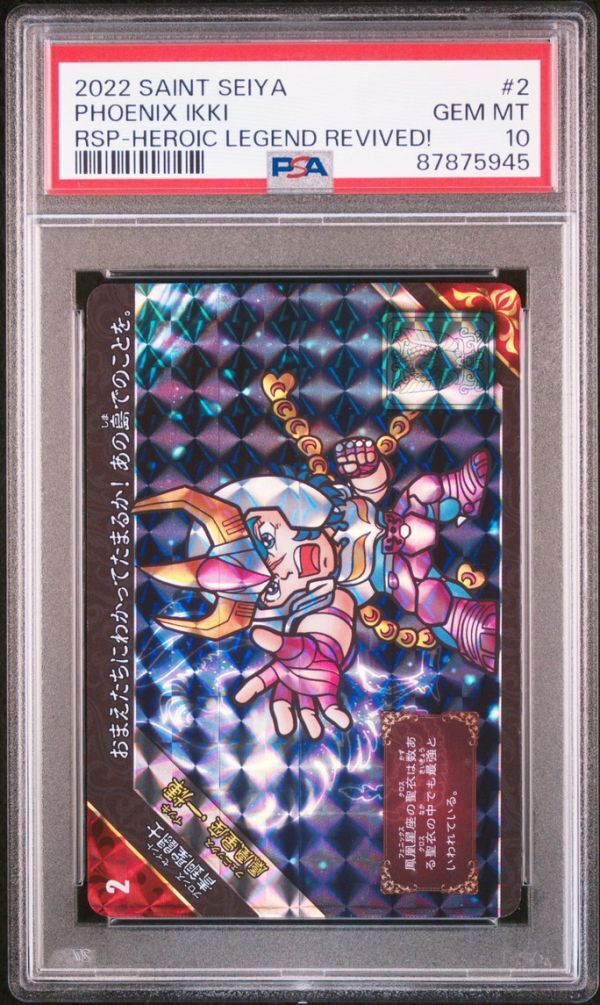 7000円 ☆ PSA10 鹿野千夏 アオのハコ 週刊少年ジャンプ 限定 55 7000円 ☆ PSA10 鹿野千夏 アオのハコ 週刊少年ジャンプ 限定 55