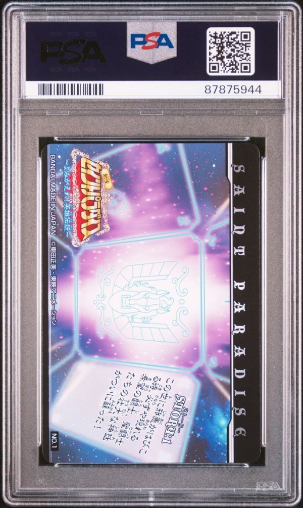 PSA10 No 1 天馬星座 星矢 新生セイントパラダイス よみがえれ PSA10 No 1 天馬星座 星矢 新生セイントパラダイス よみがえれ