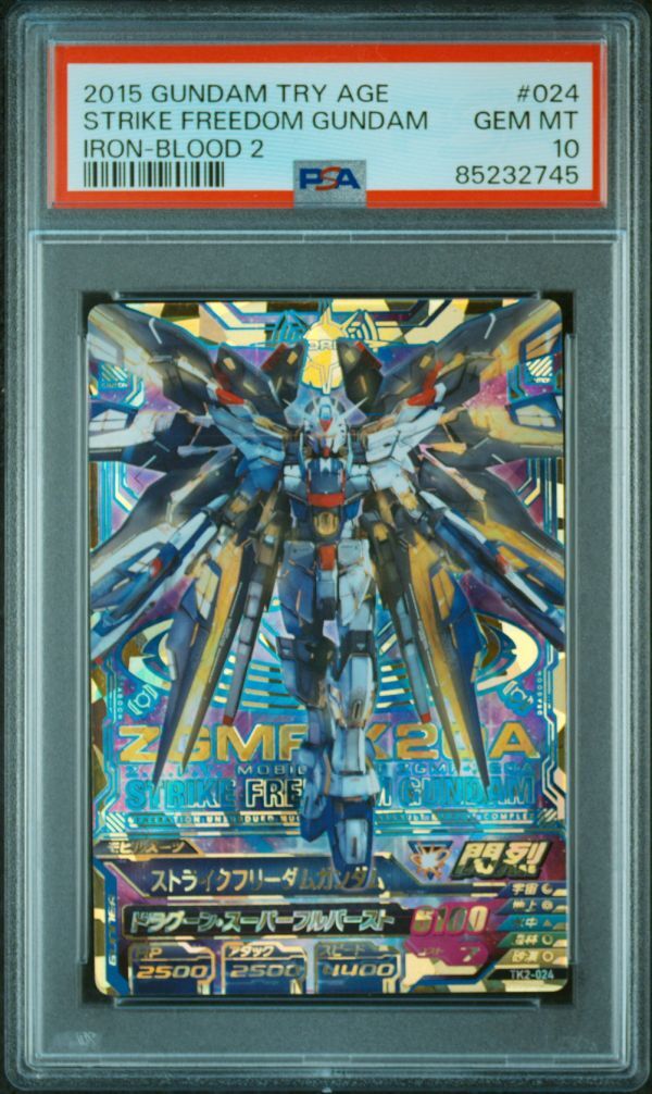 PSA10 TK2-024 ストライクフリーダムガンダム ガンダム トライ PSA10 TK2-024 ストライクフリーダムガンダム ガンダム トライ