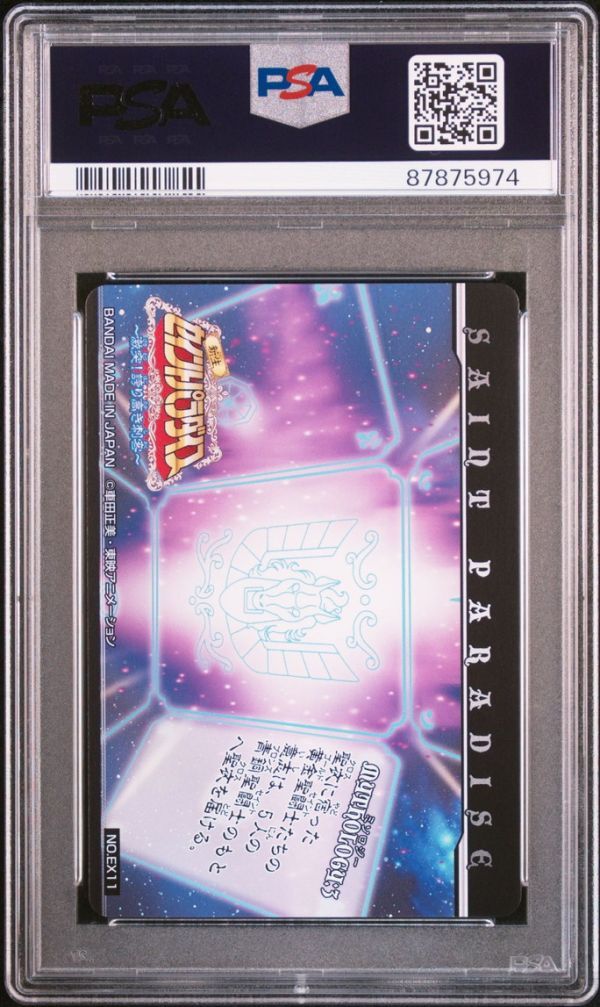 ☆ PSA10 新規 EX11 白鳥星座 氷河 ☆ 新生セイントパラダイス ☆ PSA10 新規 EX11 白鳥星座 氷河 ☆ 新生セイントパラダイス