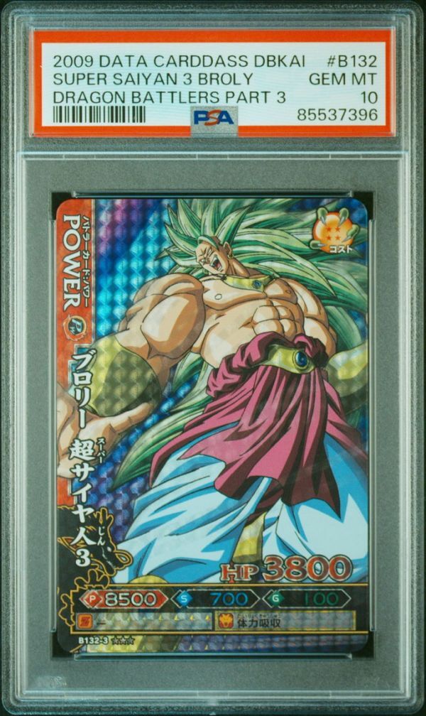PSA10 B132-3 ブロリー 超サイヤ人3 ドラゴンボール 爆裂 PSA10 B132-3 ブロリー 超サイヤ人3 ドラゴンボール 爆裂
