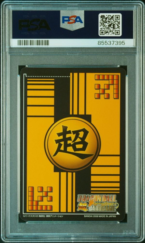 PSA10 DB-924-Ⅱ 孫悟飯 神龍レア ドラゴンボール 爆裂 PSA10 DB-924-Ⅱ 孫悟飯 神龍レア ドラゴンボール 爆裂