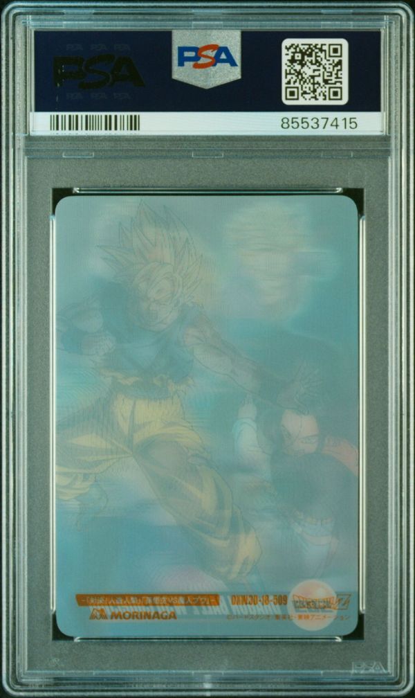 PSA10 No 509 孫悟空VS魔人ブウ 3Dレア 森永 ドラゴンボール PSA10 No 509 孫悟空VS魔人ブウ 3Dレア 森永 ドラゴンボール