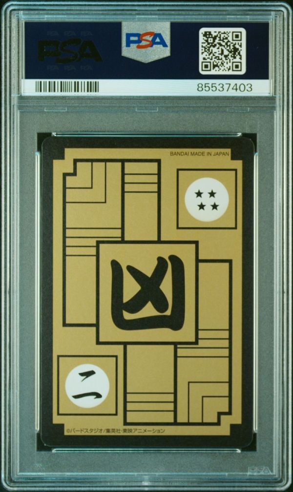 Yahoo!オークション - PSA10 No.456 メタルクウラ プリズムレア Yahoo!オークション - PSA10 No.456 メタルクウラ プリズムレア