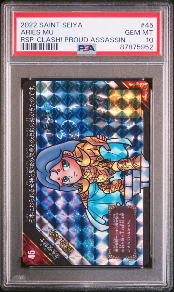 6800円 ☆ PSA10 No.45 牡牛座 ムウ ☆ 新生セイントパラダイス 6800円 ☆ PSA10 No.45 牡牛座 ムウ ☆ 新生セイントパラダイス