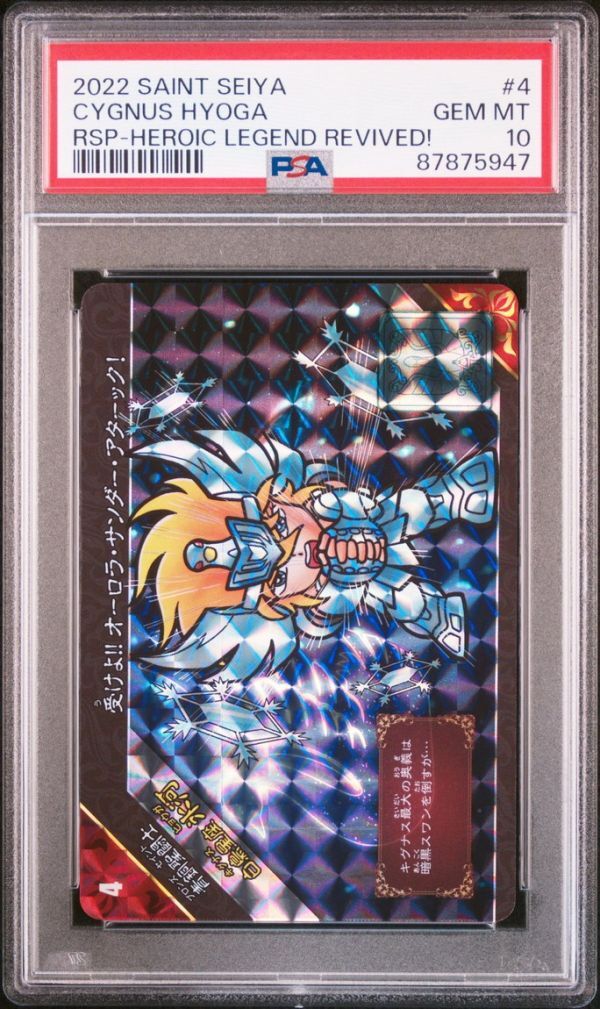 Yahoo!オークション - PSA10 No.4 白鳥星座 氷河 新生セイント Yahoo!オークション - PSA10 No.4 白鳥星座 氷河 新生セイント