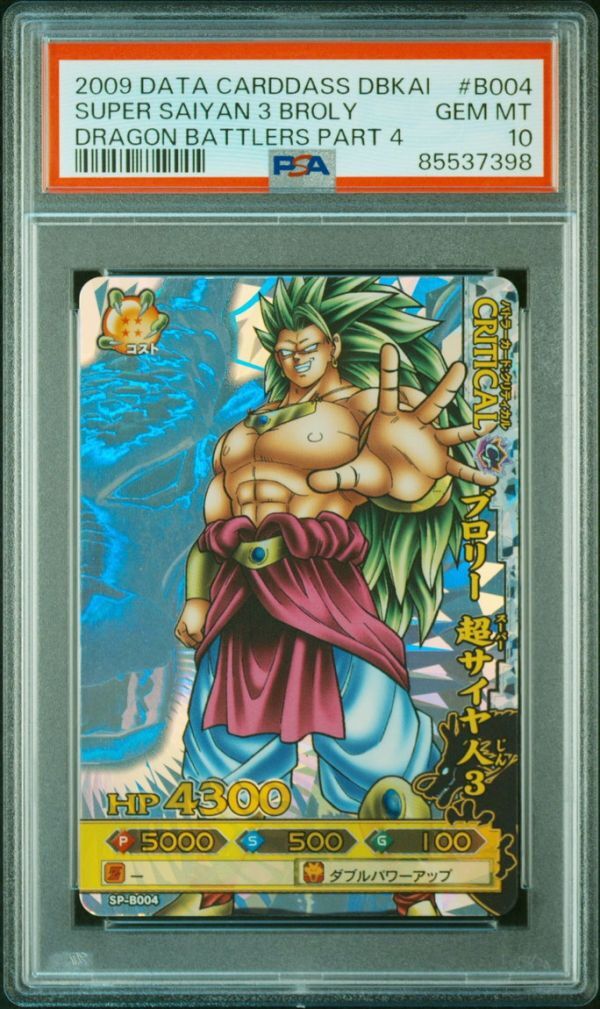 ☆ PSA10 SP2-B002 孫悟空 超サイヤ人3 神龍レア ☆ PSA10 SP2-B002 孫悟空 超サイヤ人3 神龍レア