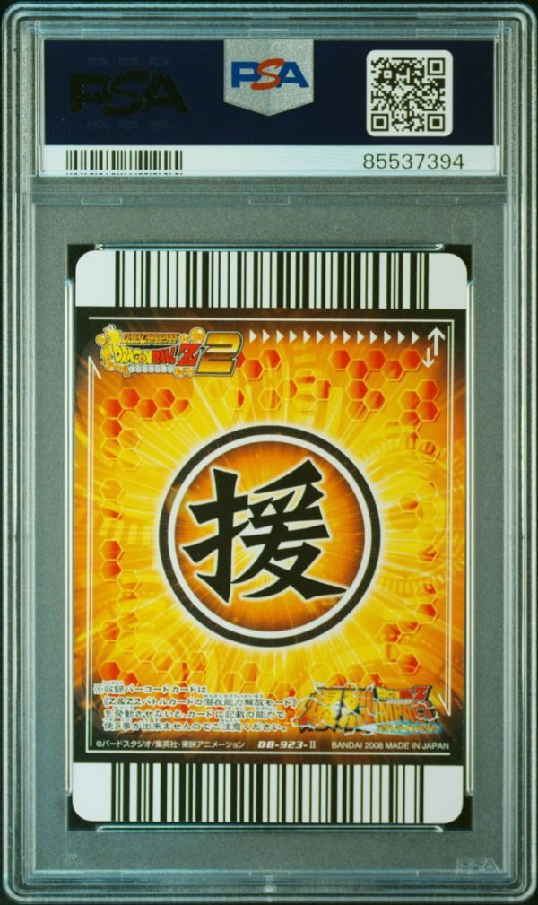 PSA10 DB-923-Ⅱ 孫悟空 神龍レア ドラゴンボール 爆裂 PSA10 DB-923-Ⅱ 孫悟空 神龍レア ドラゴンボール 爆裂
