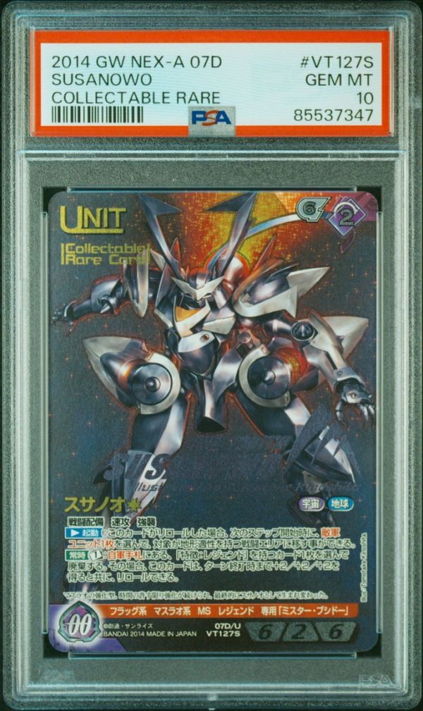 ☆ PSA10 07D/U WT135S レジェンドガンダム コレクタブルレア ☆ PSA10 07D/U WT135S レジェンドガンダム コレクタブルレア