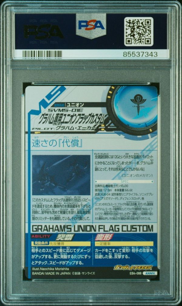 ★ PSA10 EB4-088 グラハム専用ユニオンフラッグカスタム ★ ガンダム トライエイジ カード BANDAI ★ 鑑定品 美品 ★_画像2