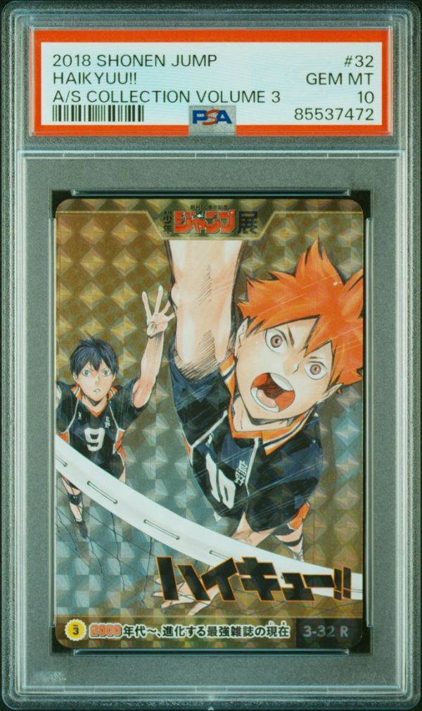 PSA10 3-32 R ハイキュー 週刊少年ジャンプ オールスターカード PSA10 3-32 R ハイキュー 週刊少年ジャンプ オールスターカード