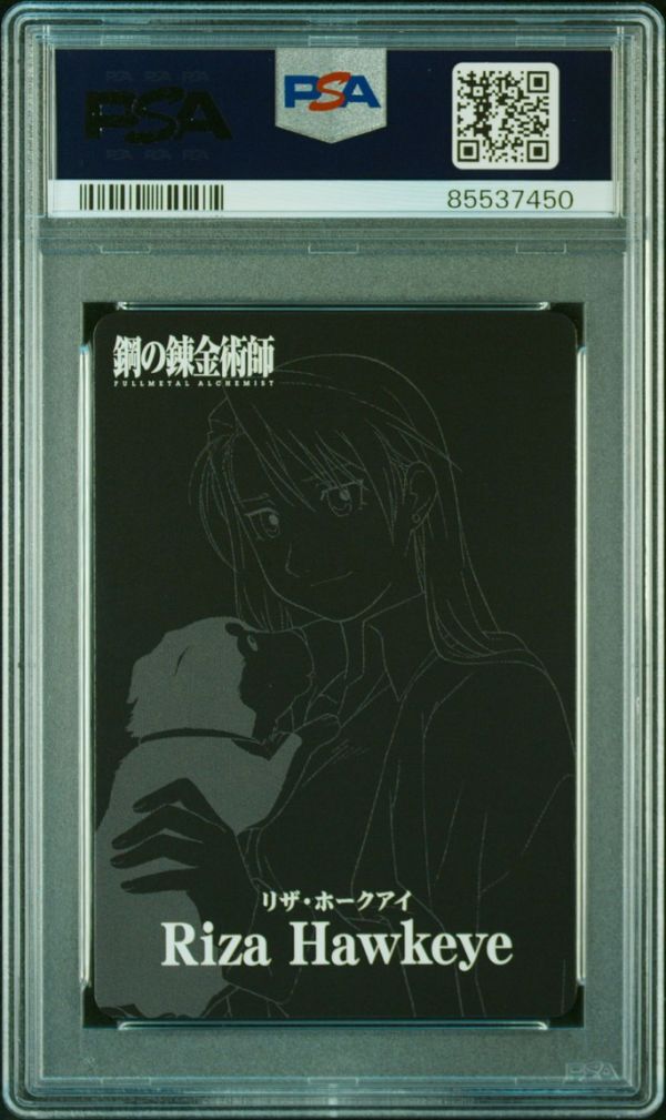 PSA10 SP05 リザ・ホークアイ 鋼の錬金術師 アルケミストカード PSA10 SP05 リザ・ホークアイ 鋼の錬金術師 アルケミストカード