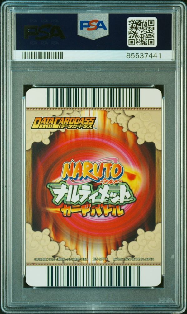 PSA10 DN-177T 春野サクラ ナルトナルティメット カード 鑑定品 PSA10 DN-177T 春野サクラ ナルトナルティメット カード 鑑定品