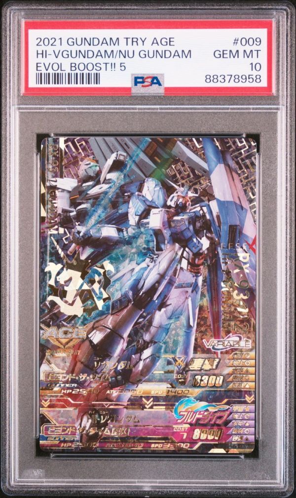 ★ PSA10 EB5-009 νガンダム＆Hi-νガンダム パーフェクトレア ★ ガンダム トライエイジ カード BANDAI ★ 鑑定品 美品 ★