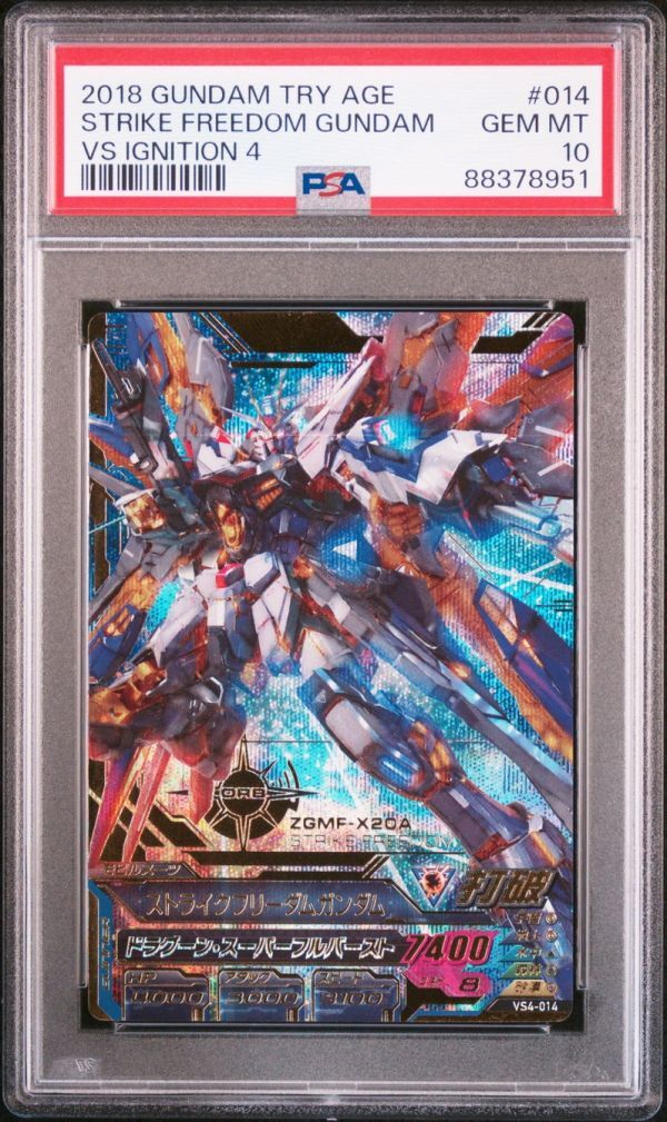 PSA10 VS4-014 ストライクフリーダム パーフェクトレア ガンダム PSA10 VS4-014 ストライクフリーダム パーフェクトレア ガンダム