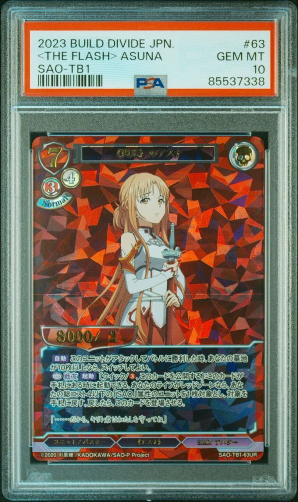 ★ PSA10 SAO-TB1-63 UR 閃光のアスナ ★ ソードアートオンライン ビルディバイド BUILD DIVIDE ★ 鑑定品 美品 ★_画像1